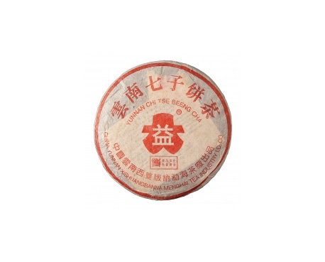 深泽普洱茶大益回收大益茶2004年401批次博字7752熟饼